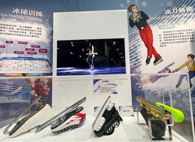 延续冰雪之约，科技冬奥主题展览走进中国科技馆(图3)