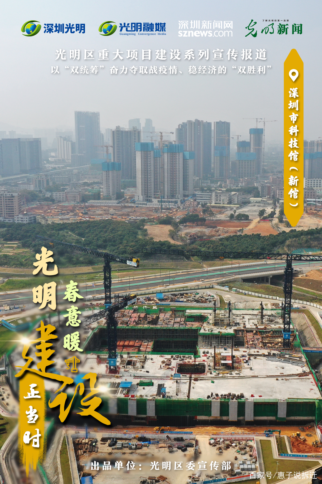 预计2023年底完工！深圳科技馆（新馆）项目打造一流文化设施新杆(图1)