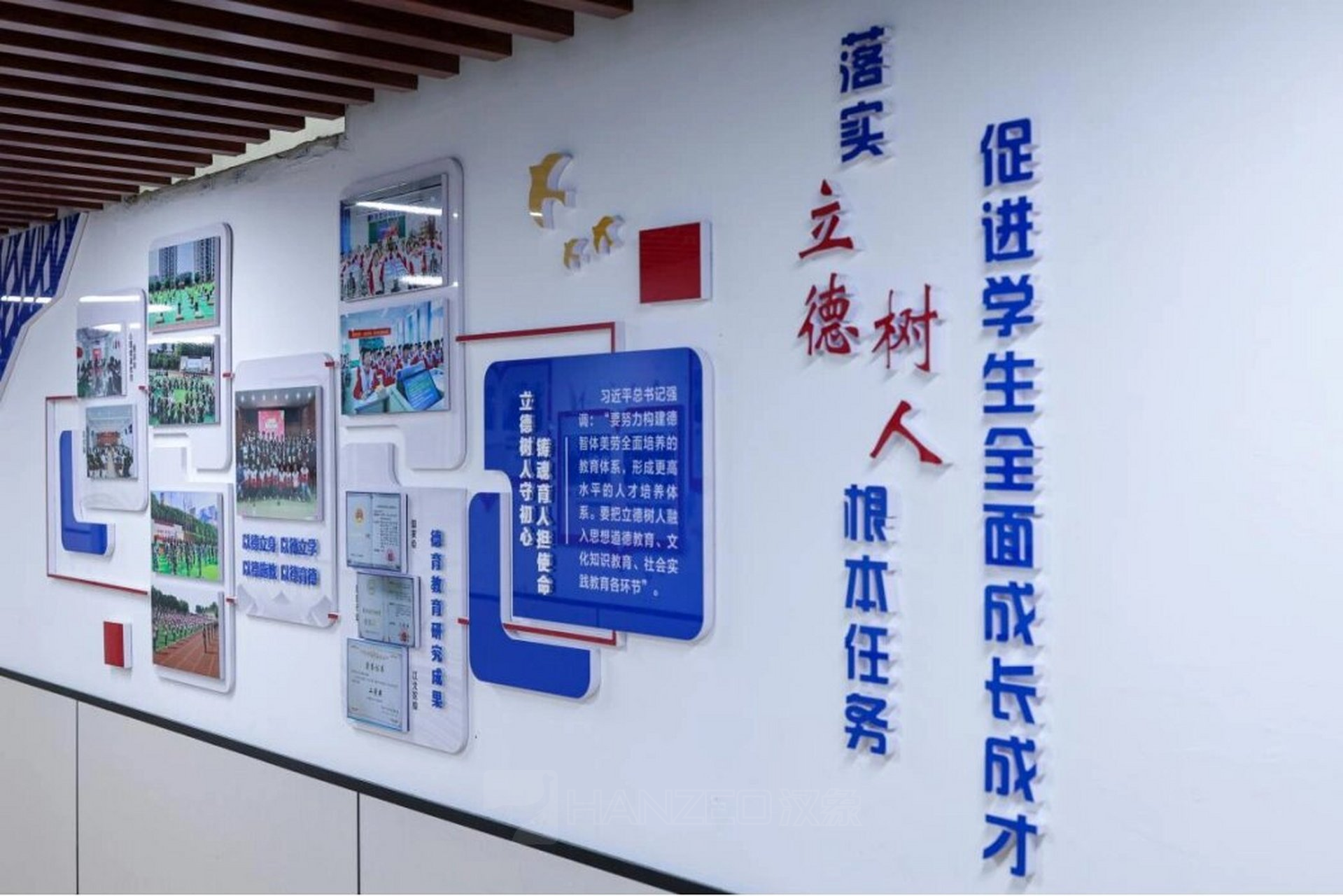校园文化墙2.png